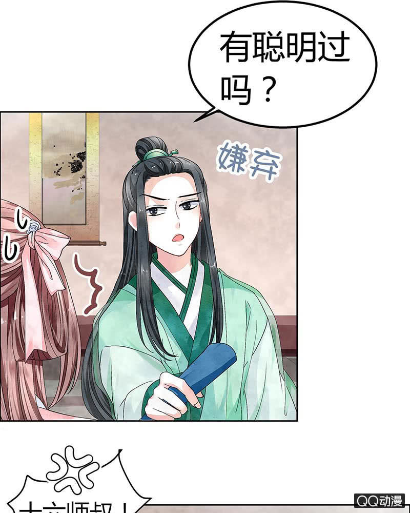 🍸古樂風華錄·千音劫 第1话 易水清平乐 第41页