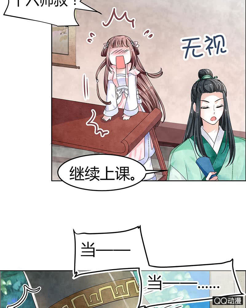 🍸古樂風華錄·千音劫 第1话 易水清平乐 第42页