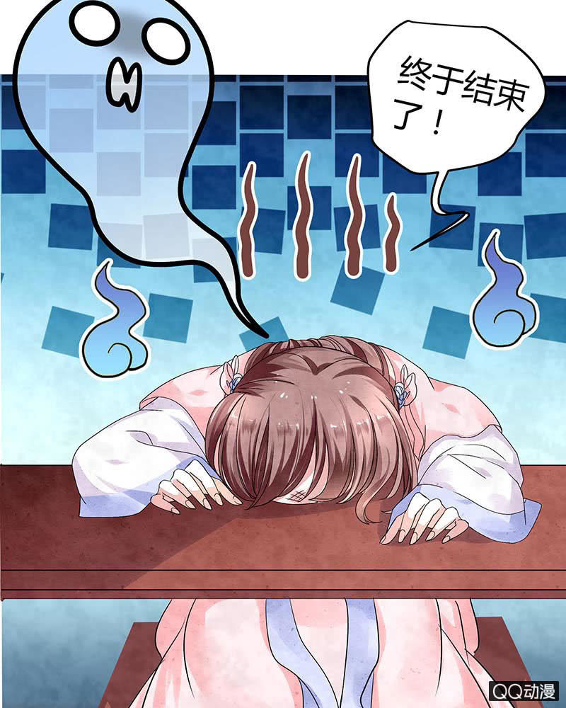 🍸古樂風華錄·千音劫 第1话 易水清平乐 第44页