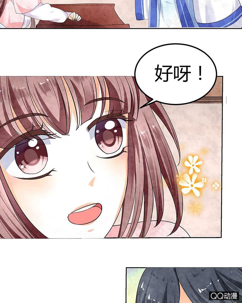🍸古樂風華錄·千音劫 第1话 易水清平乐 第46页
