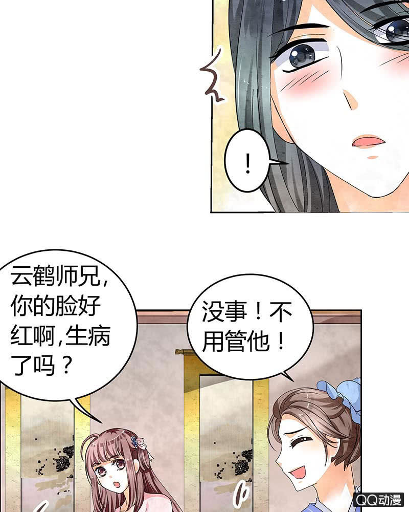 🍸古樂風華錄·千音劫 第1话 易水清平乐 第47页