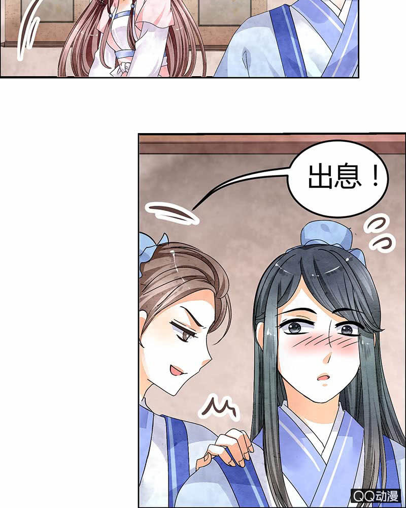 🍸古樂風華錄·千音劫 第1话 易水清平乐 第48页