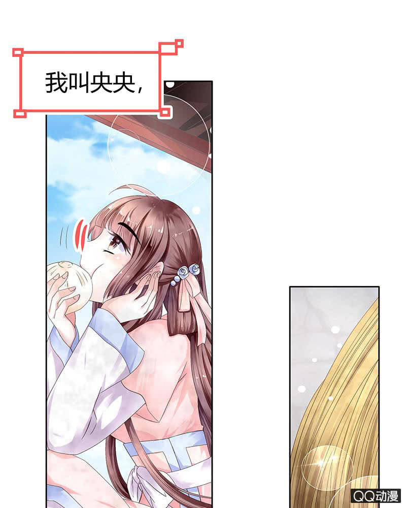 🍸古樂風華錄·千音劫 第1话 易水清平乐 第5页