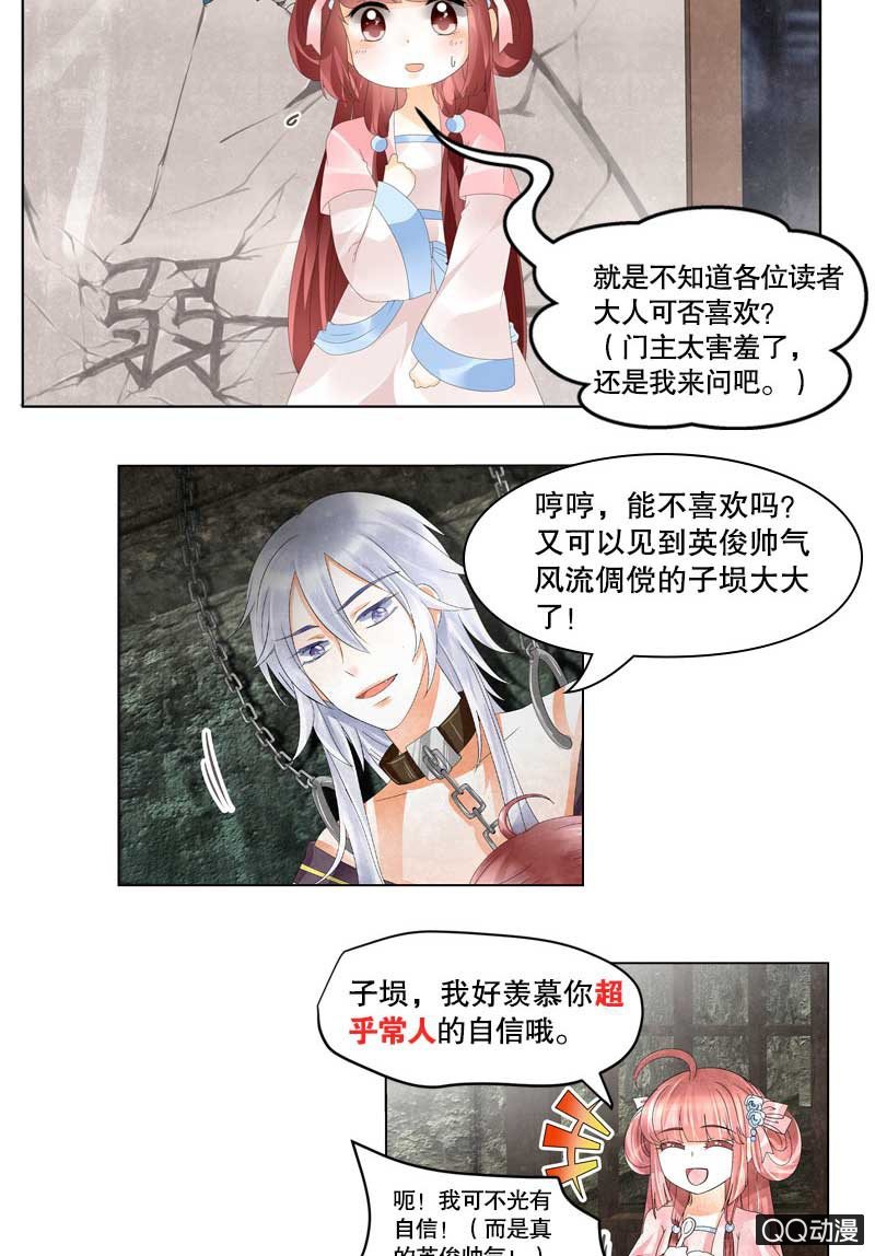 🍸古樂風華錄·千音劫 第1话 易水清平乐 第50页
