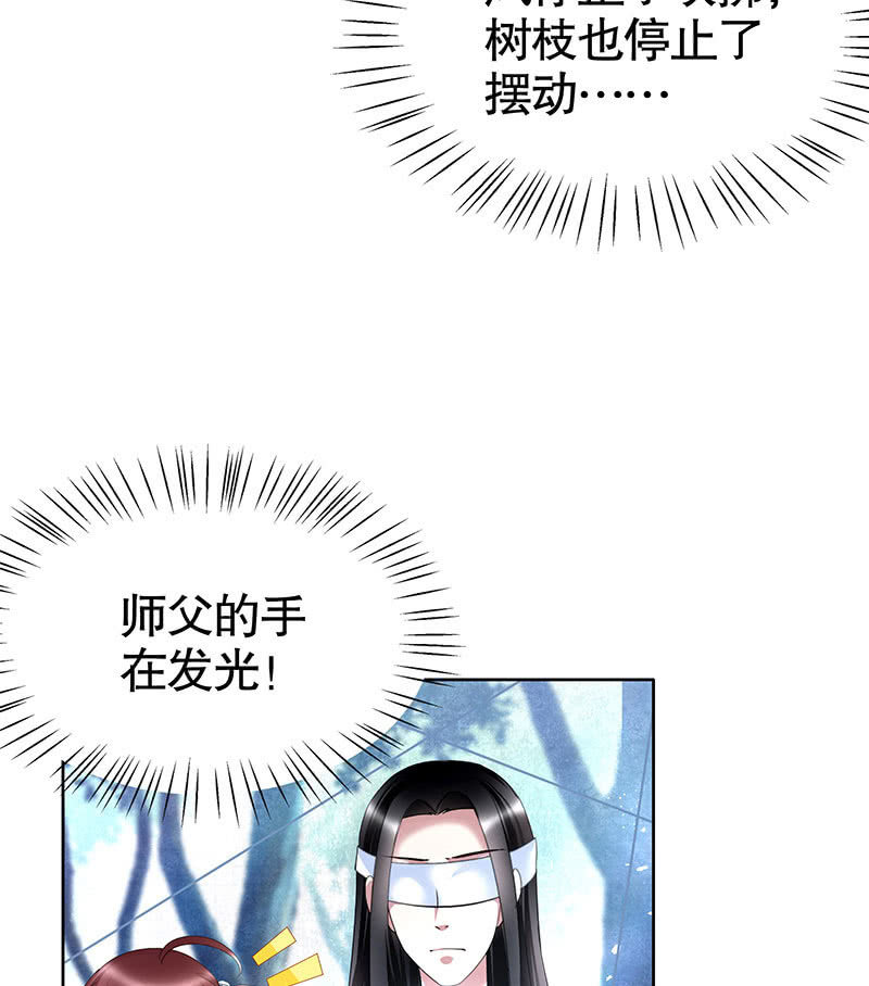 🍸古樂風華錄·千音劫 第101话 高渐离的灵技 第10页