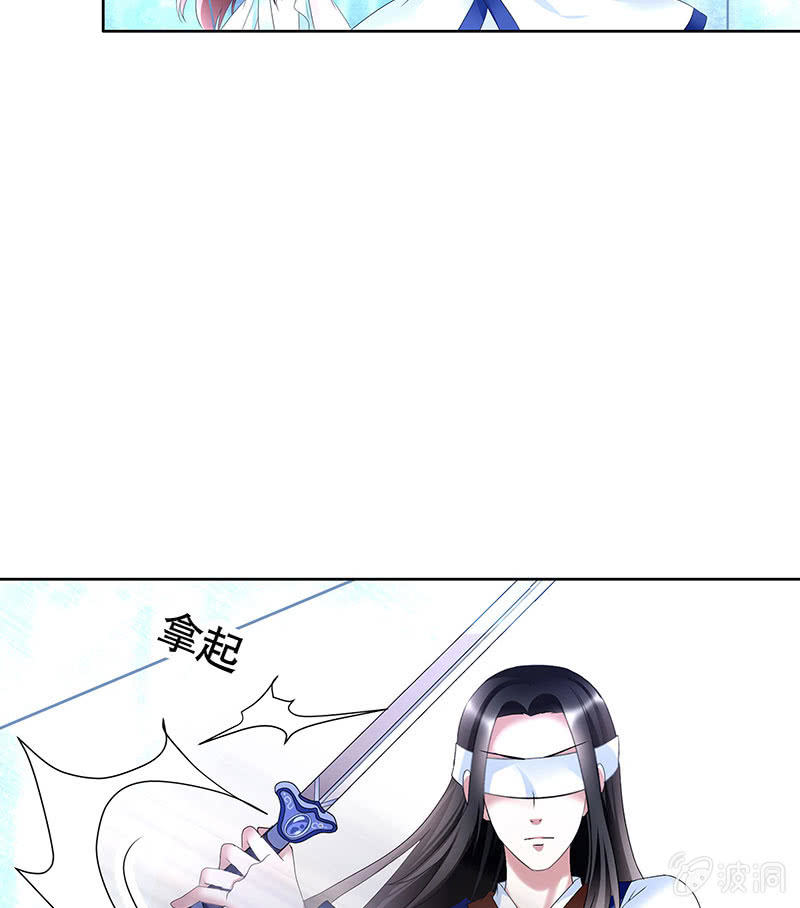 🍸古樂風華錄·千音劫 第101话 高渐离的灵技 第13页