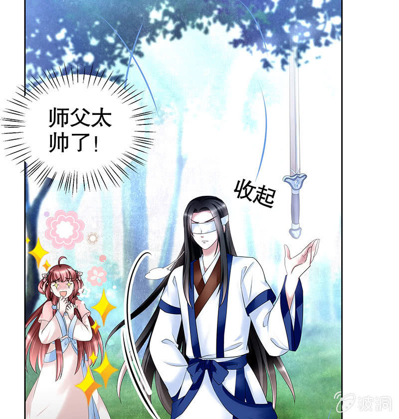 🍸古樂風華錄·千音劫 第101话 高渐离的灵技 第17页