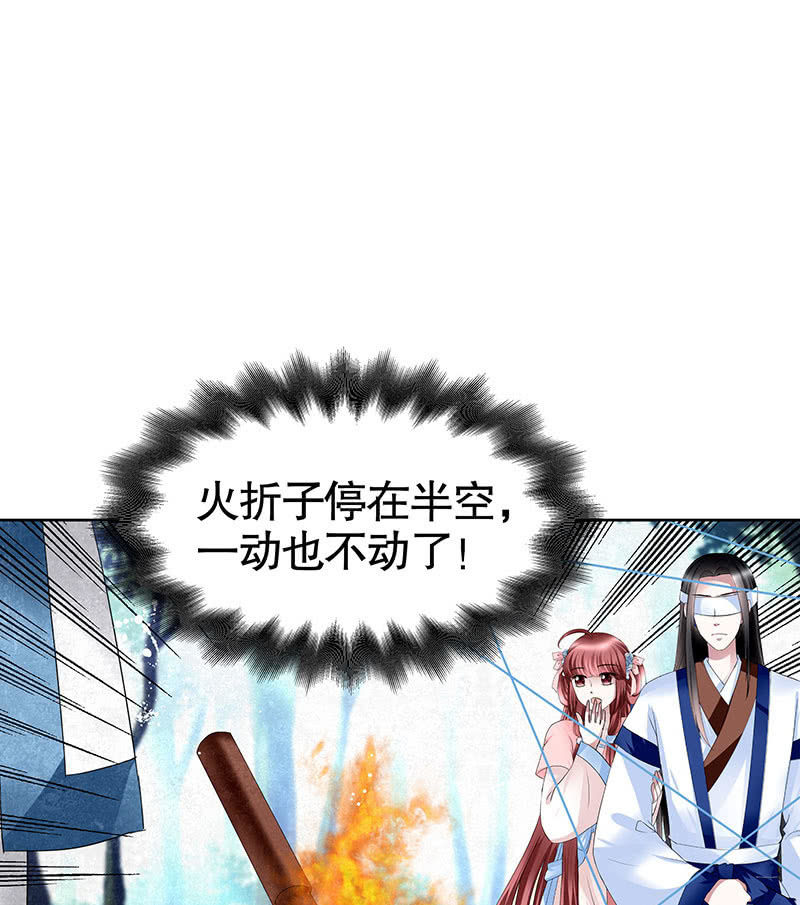 🍸古樂風華錄·千音劫 第101话 高渐离的灵技 第2页