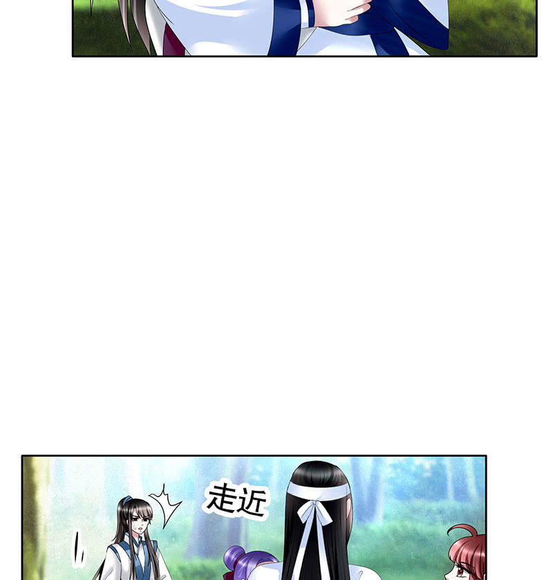 🍸古樂風華錄·千音劫 第101话 高渐离的灵技 第20页