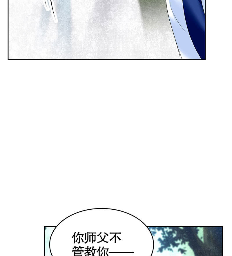 🍸古樂風華錄·千音劫 第101话 高渐离的灵技 第23页