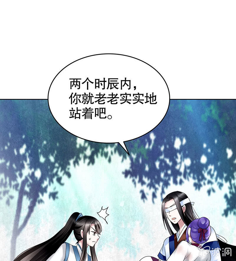 🍸古樂風華錄·千音劫 第101话 高渐离的灵技 第25页