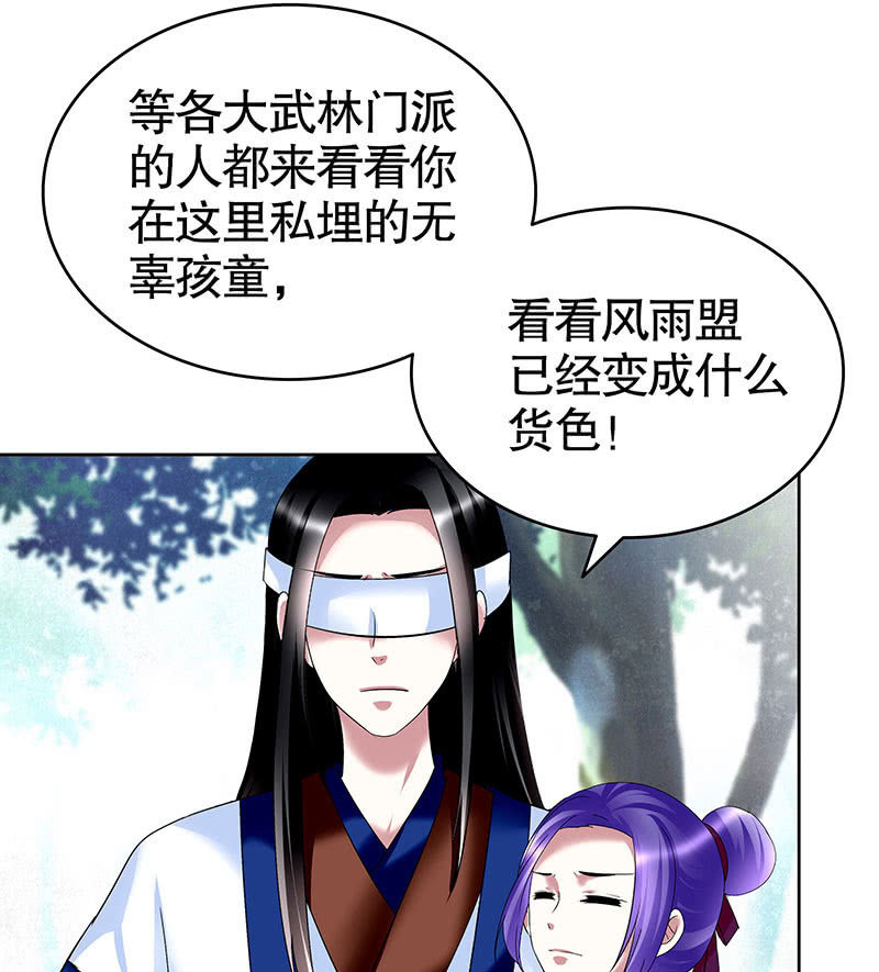 🍸古樂風華錄·千音劫 第101话 高渐离的灵技 第27页