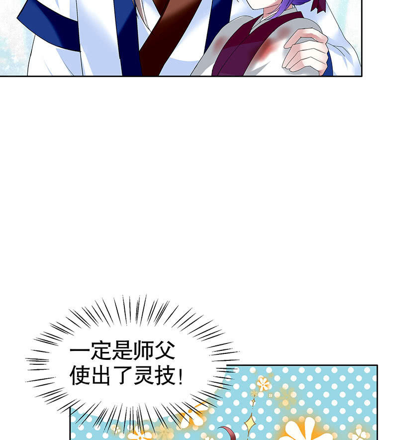 🍸古樂風華錄·千音劫 第101话 高渐离的灵技 第28页