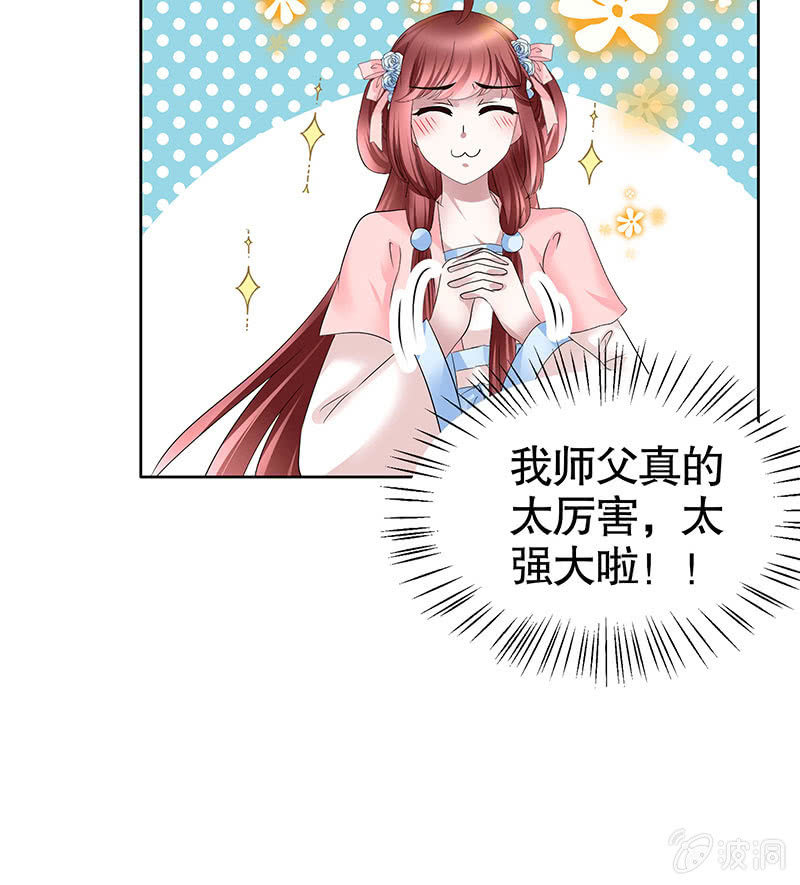 🍸古樂風華錄·千音劫 第101话 高渐离的灵技 第29页