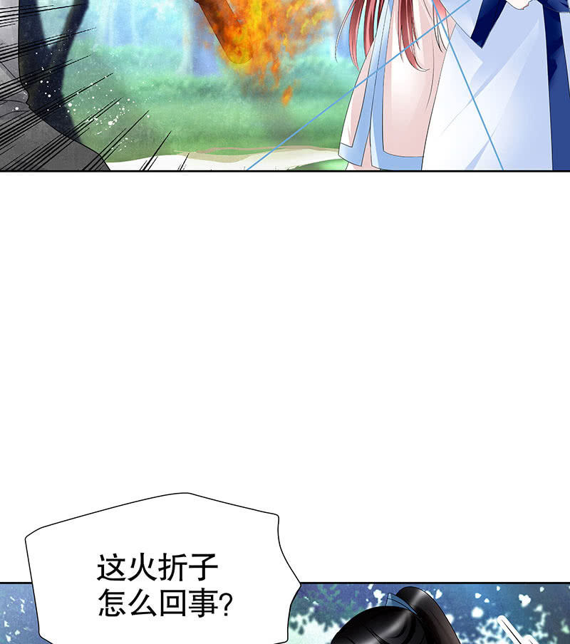 🍸古樂風華錄·千音劫 第101话 高渐离的灵技 第3页
