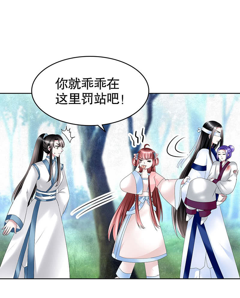 🍸古樂風華錄·千音劫 第101话 高渐离的灵技 第30页
