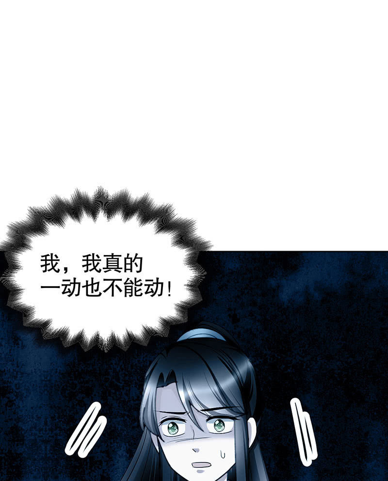 🍸古樂風華錄·千音劫 第101话 高渐离的灵技 第31页