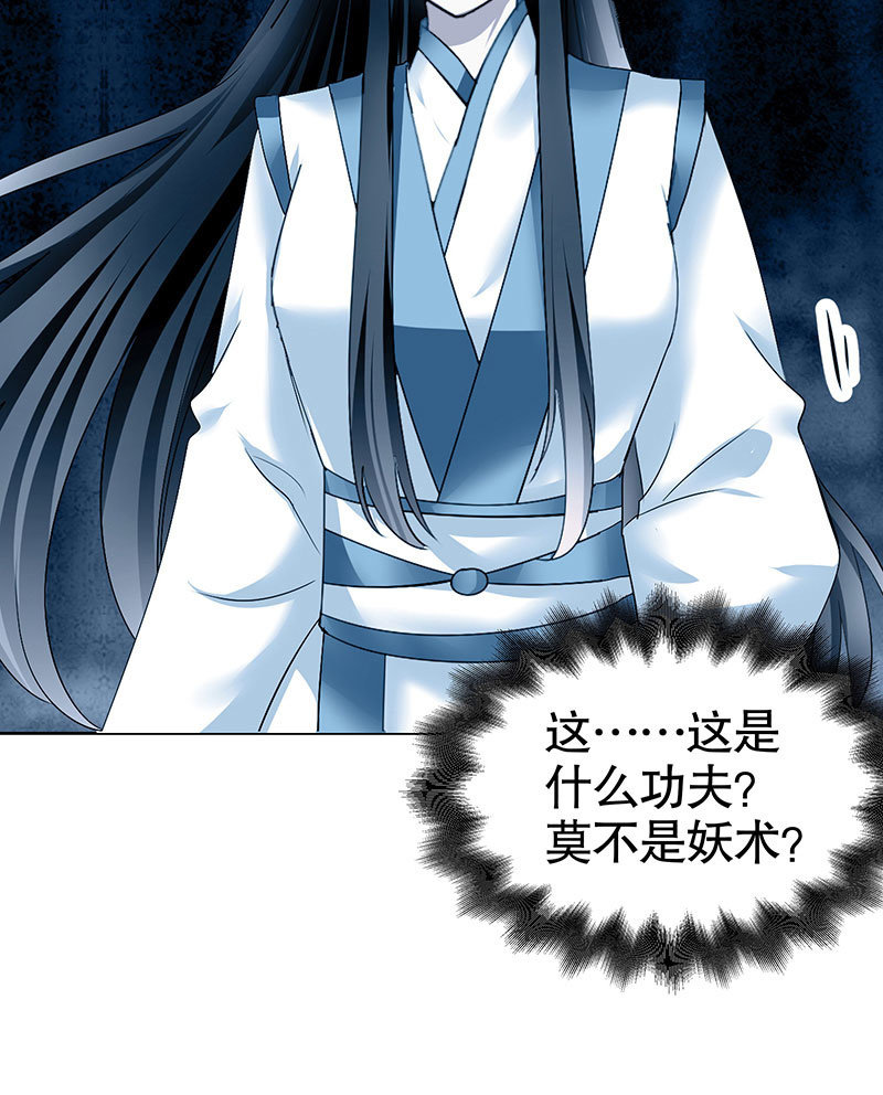 🍸古樂風華錄·千音劫 第101话 高渐离的灵技 第32页
