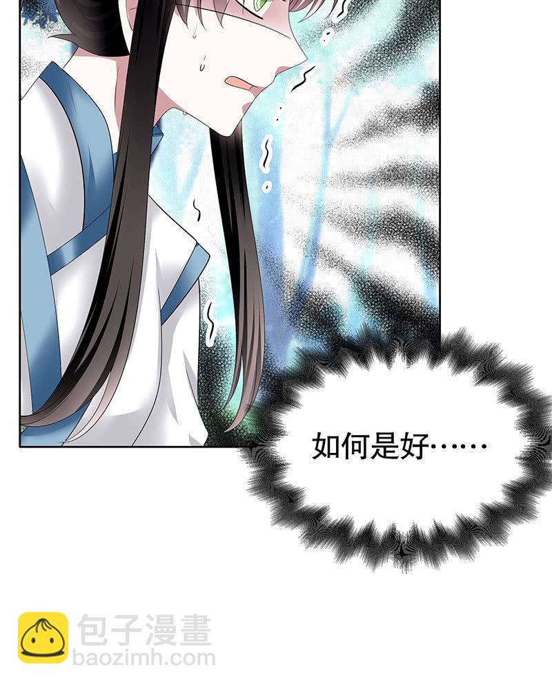 🍸古樂風華錄·千音劫 第101话 高渐离的灵技 第35页