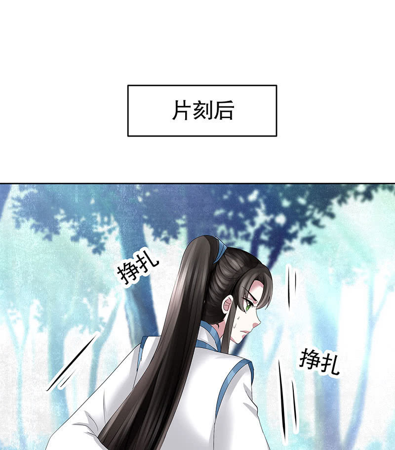 🍸古樂風華錄·千音劫 第101话 高渐离的灵技 第36页
