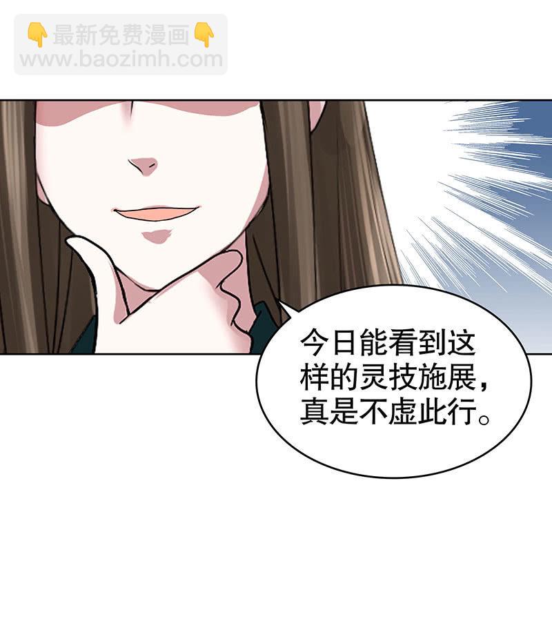 🍸古樂風華錄·千音劫 第101话 高渐离的灵技 第42页