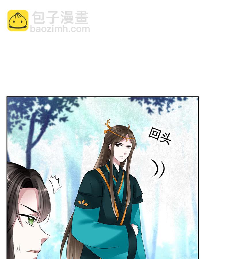 🍸古樂風華錄·千音劫 第101话 高渐离的灵技 第43页