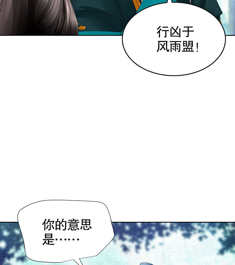 🍸古樂風華錄·千音劫 第101话 高渐离的灵技 第47页