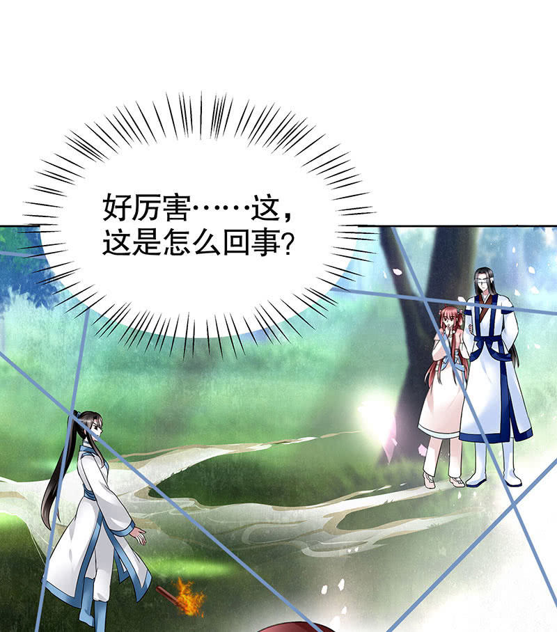 🍸古樂風華錄·千音劫 第101话 高渐离的灵技 第8页
