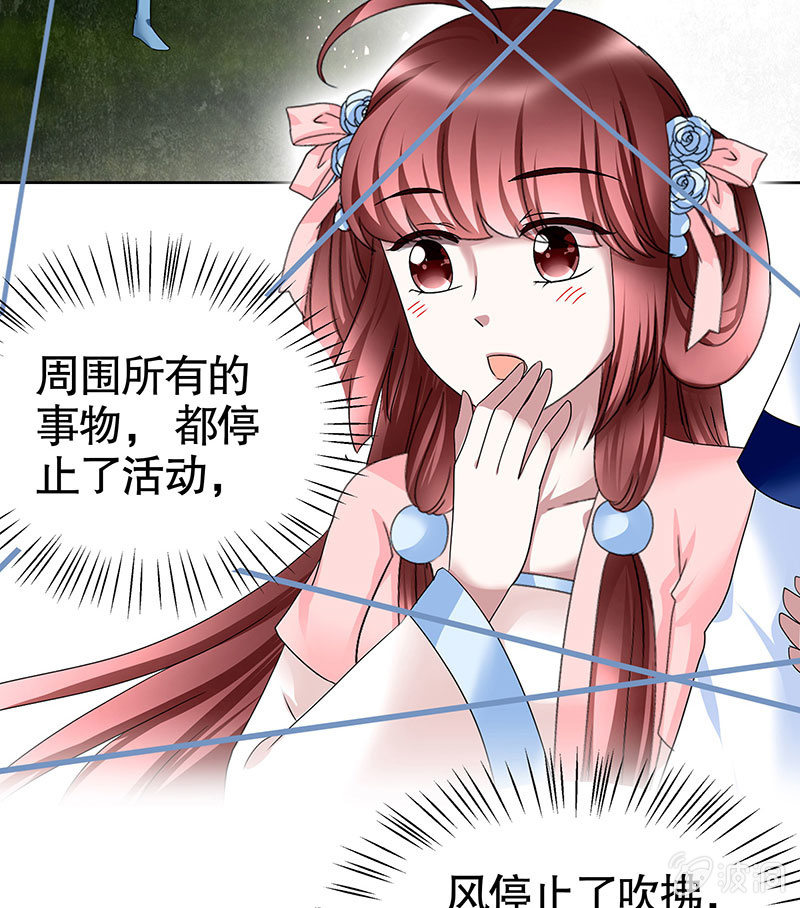 🍸古樂風華錄·千音劫 第101话 高渐离的灵技 第9页