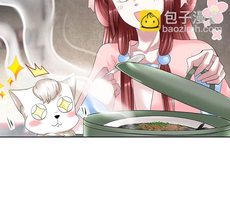🍸古樂風華錄·千音劫 第103话 师父和门主 第10页