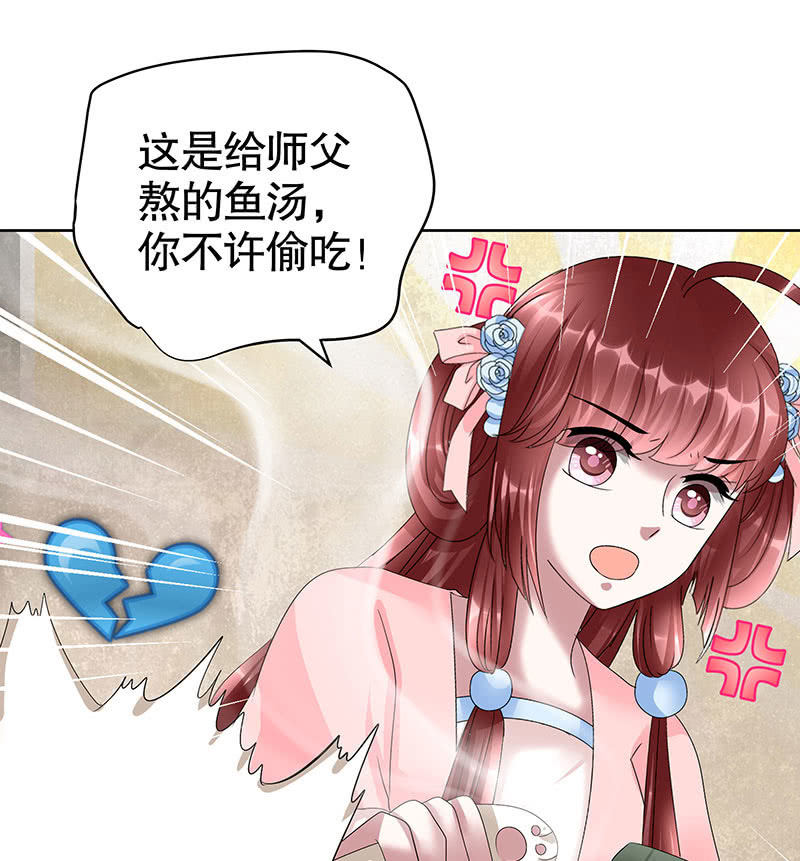 🍸古樂風華錄·千音劫 第103话 师父和门主 第14页
