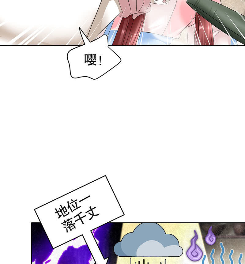 🍸古樂風華錄·千音劫 第103话 师父和门主 第15页