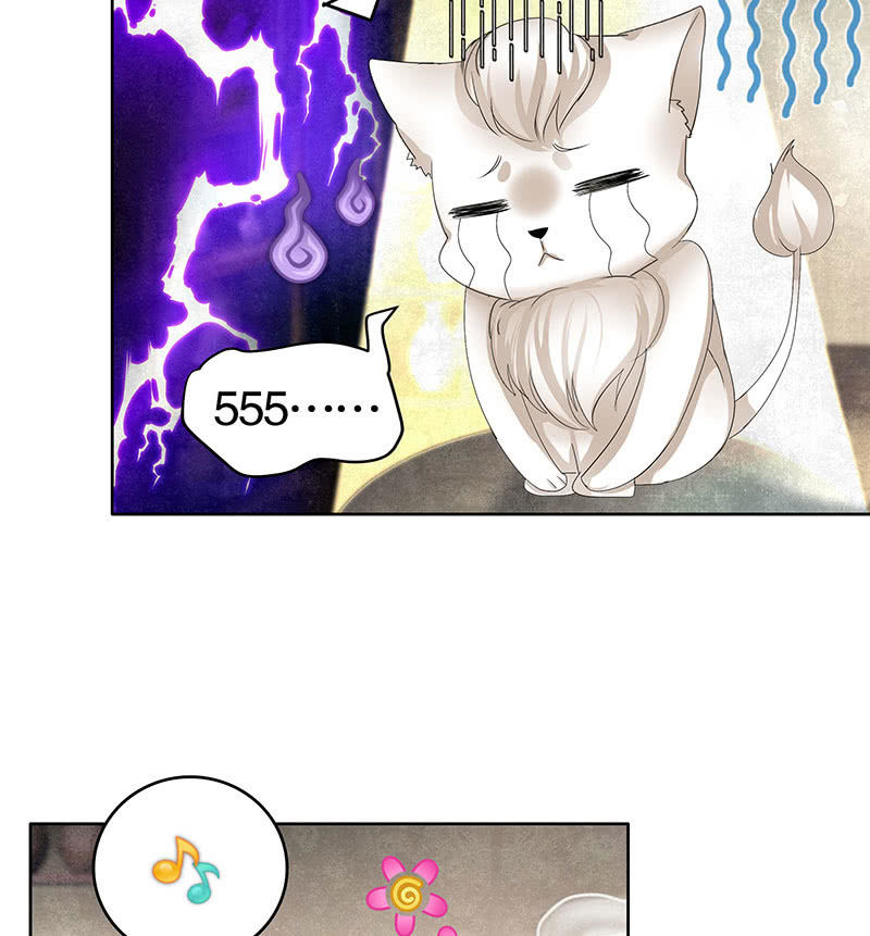 🍸古樂風華錄·千音劫 第103话 师父和门主 第16页