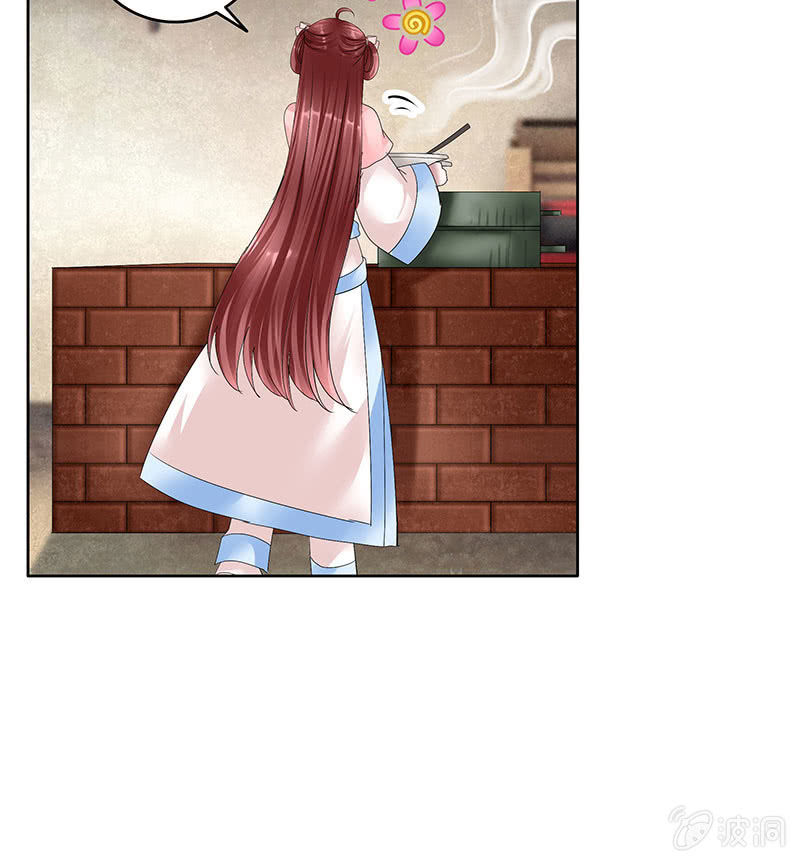 🍸古樂風華錄·千音劫 第103话 师父和门主 第17页