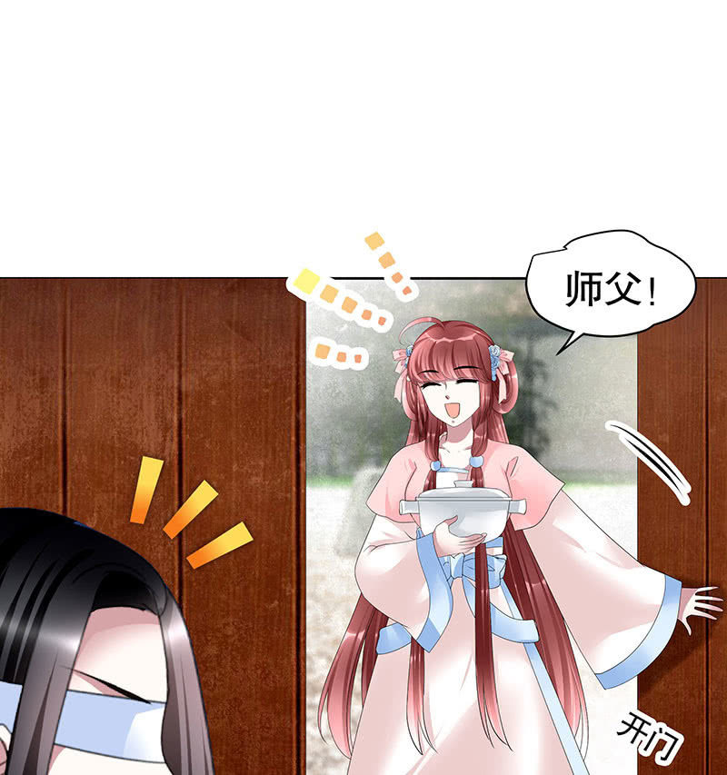 🍸古樂風華錄·千音劫 第103话 师父和门主 第18页