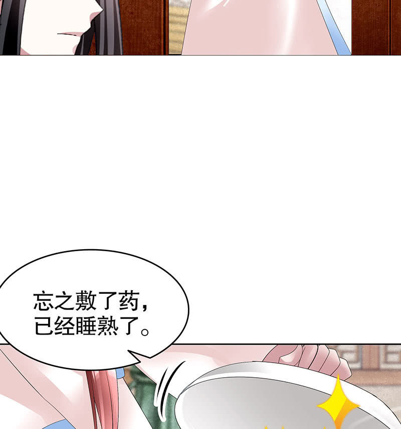 🍸古樂風華錄·千音劫 第103话 师父和门主 第19页