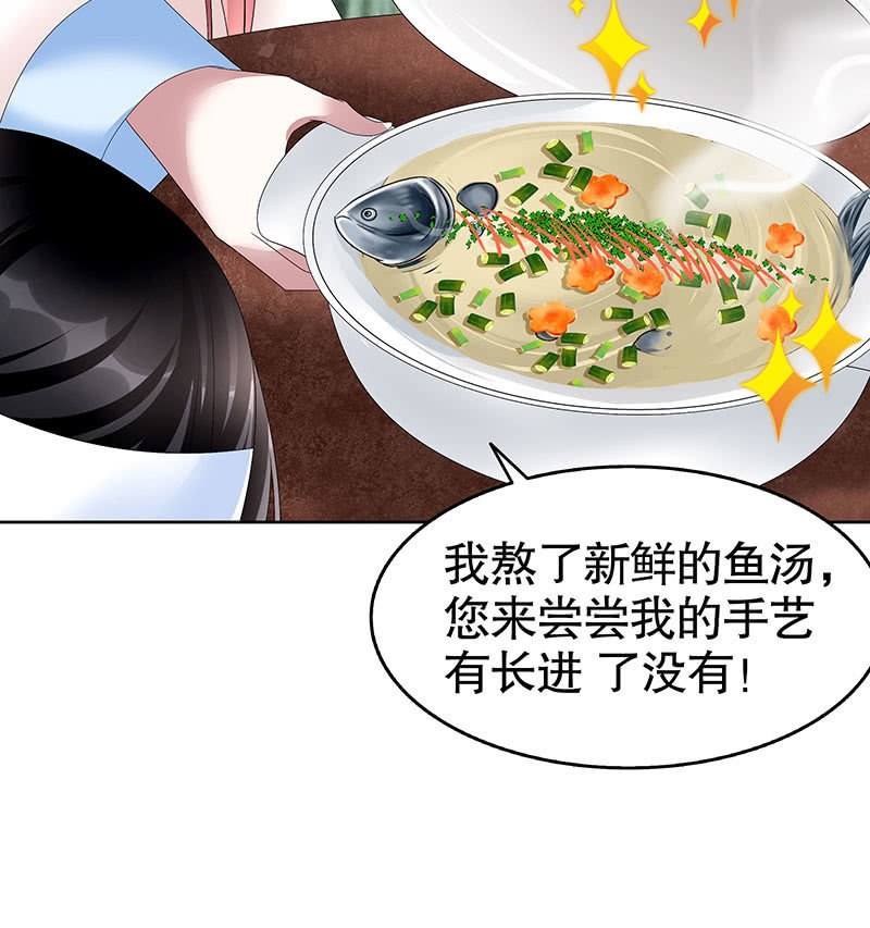 🍸古樂風華錄·千音劫 第103话 师父和门主 第20页