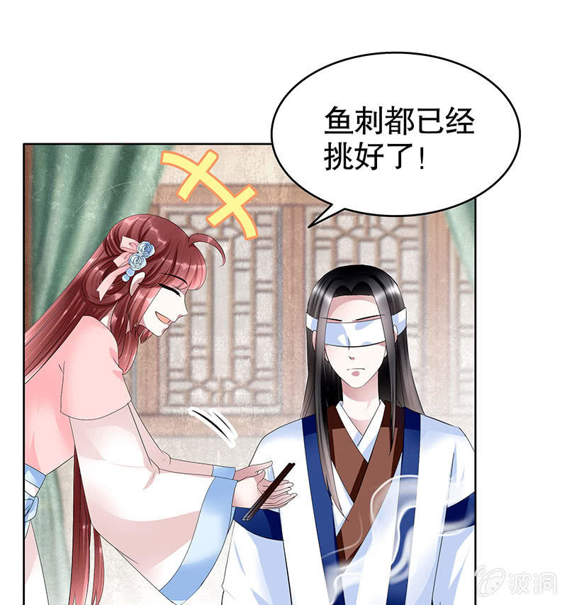 🍸古樂風華錄·千音劫 第103话 师父和门主 第21页