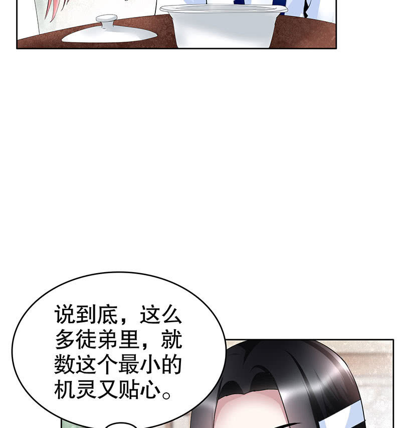 🍸古樂風華錄·千音劫 第103话 师父和门主 第22页