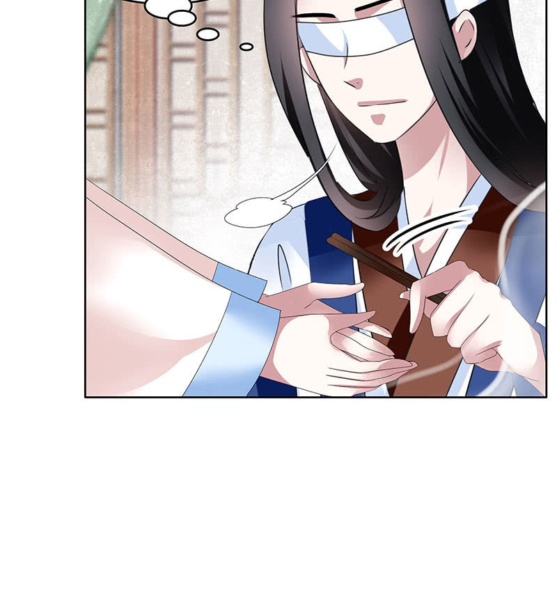 🍸古樂風華錄·千音劫 第103话 师父和门主 第23页