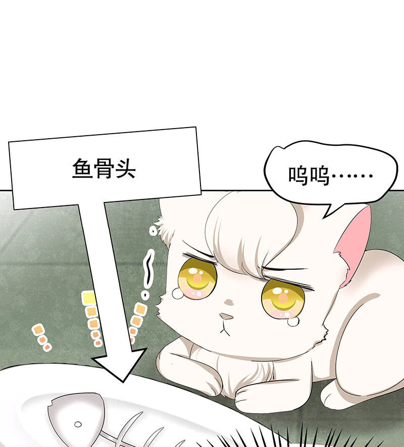🍸古樂風華錄·千音劫 第103话 师父和门主 第24页
