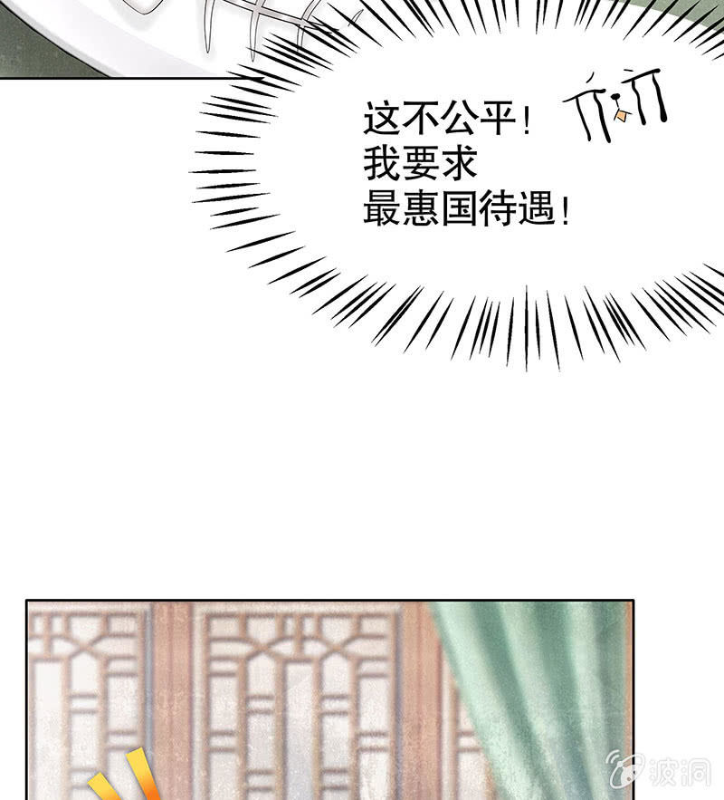 🍸古樂風華錄·千音劫 第103话 师父和门主 第25页