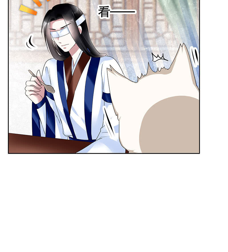 🍸古樂風華錄·千音劫 第103话 师父和门主 第26页