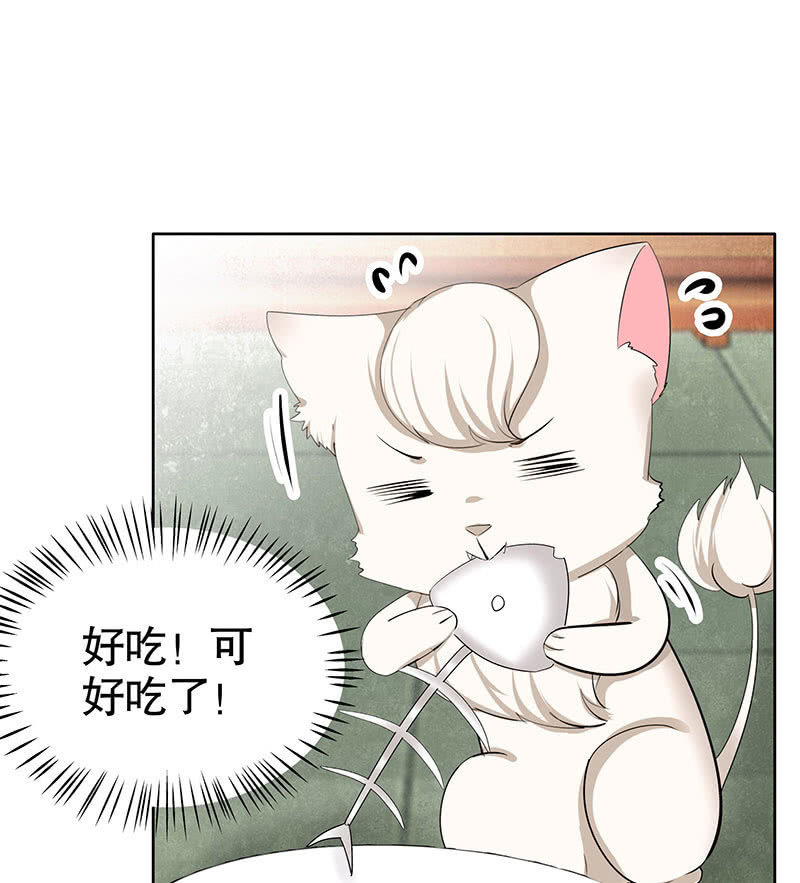 🍸古樂風華錄·千音劫 第103话 师父和门主 第27页