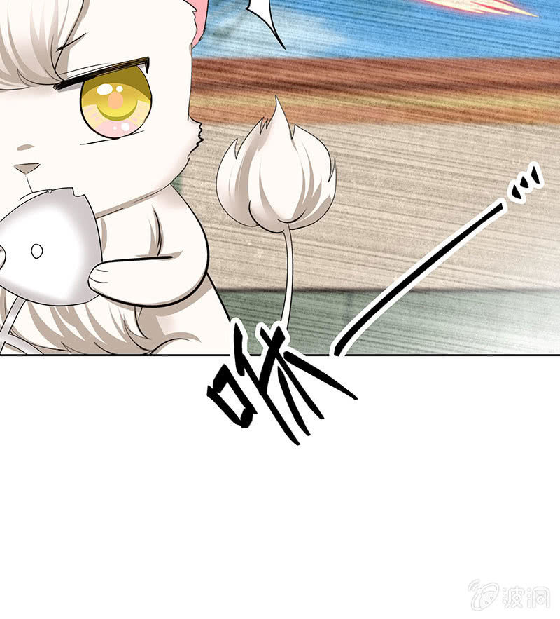 🍸古樂風華錄·千音劫 第103话 师父和门主 第29页