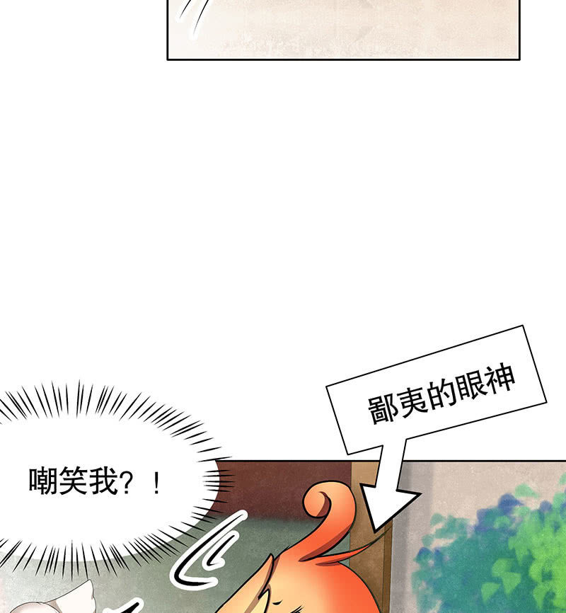 🍸古樂風華錄·千音劫 第103话 师父和门主 第31页