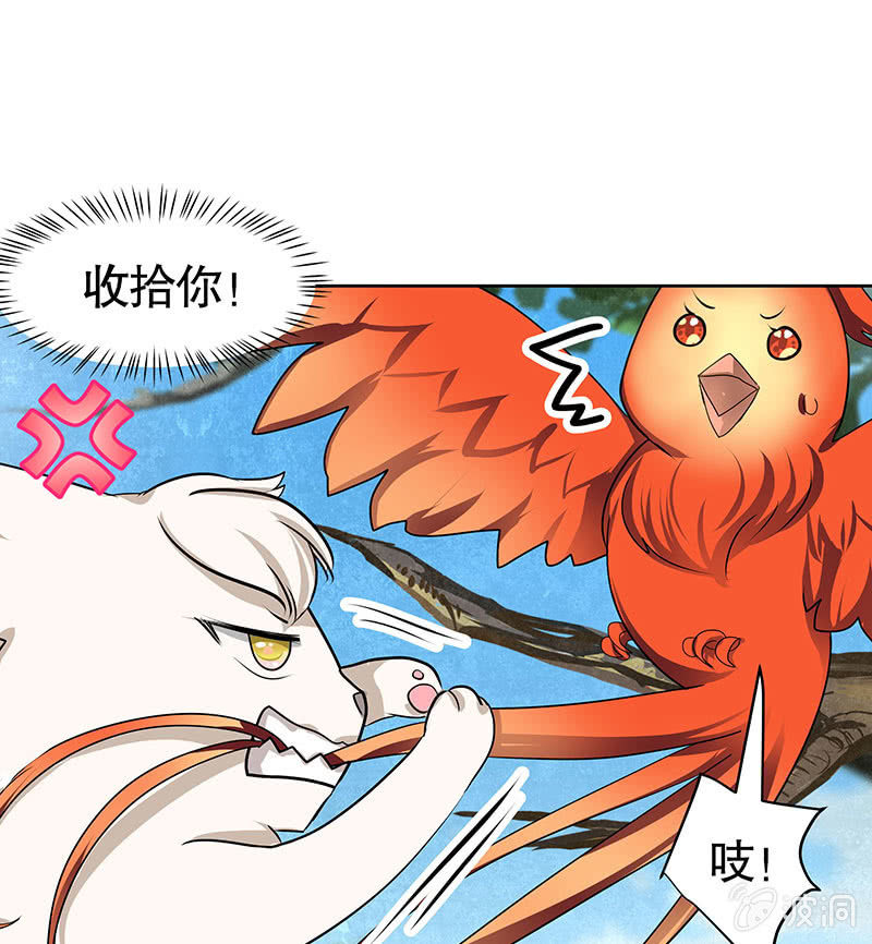 🍸古樂風華錄·千音劫 第103话 师父和门主 第33页
