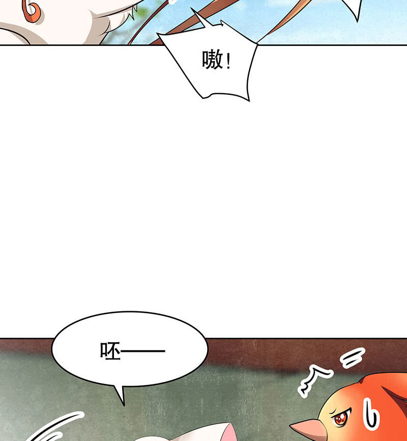 🍸古樂風華錄·千音劫 第103话 师父和门主 第34页