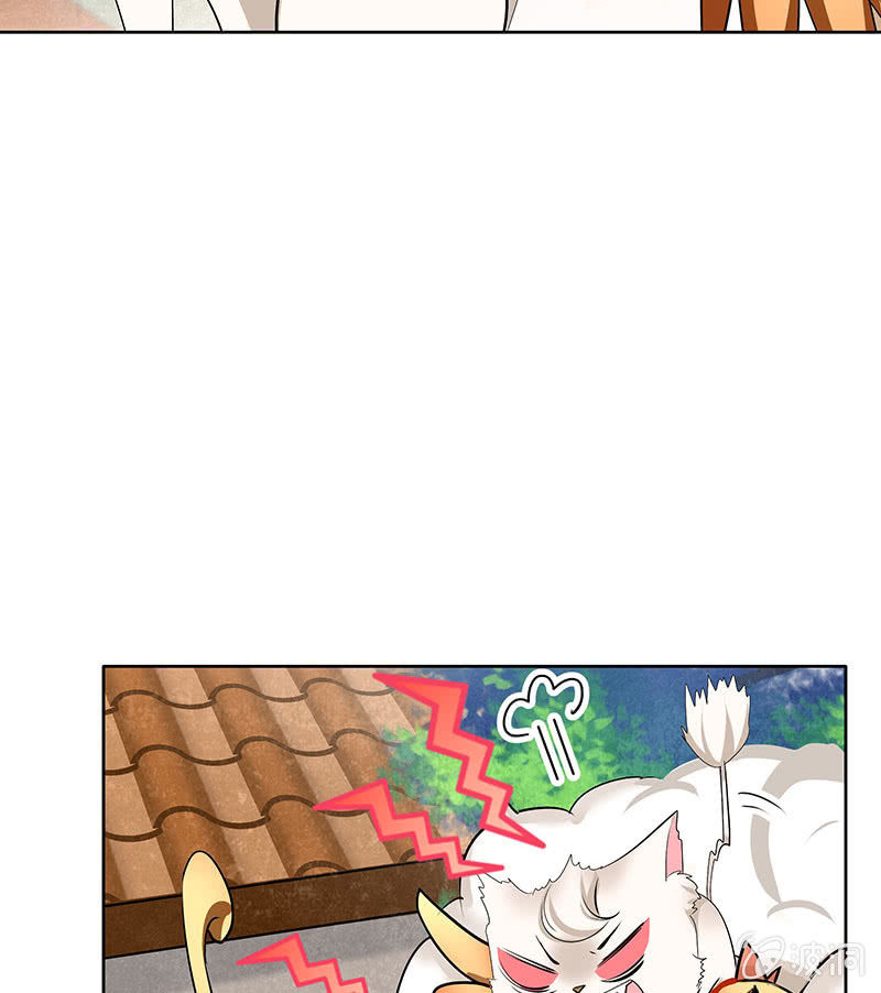 🍸古樂風華錄·千音劫 第103话 师父和门主 第37页