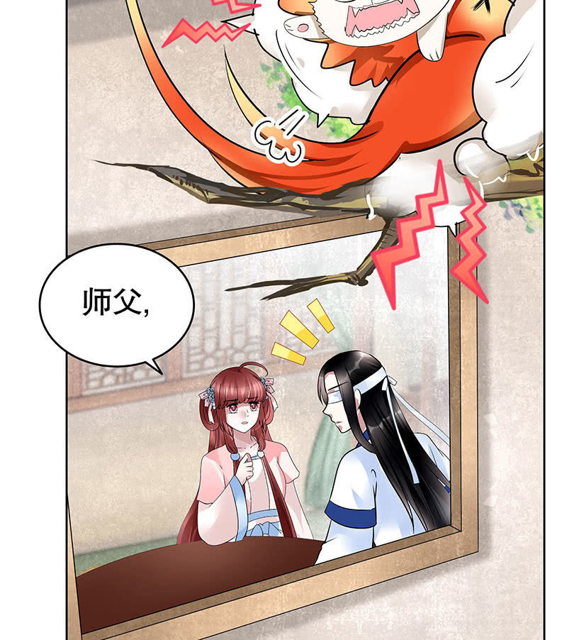 🍸古樂風華錄·千音劫 第103话 师父和门主 第38页